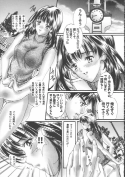 Page 7 of Gekkan Yoshizuki Iori Vol.2