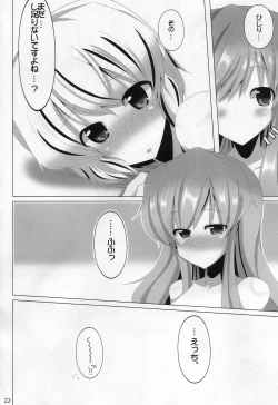 Page 21 of Mahou! Koushin Lip Magic