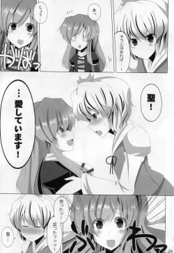 Page 28 of Mahou! Koushin Lip Magic