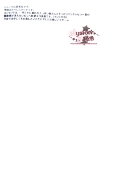 Page 3 of Behind XXX!