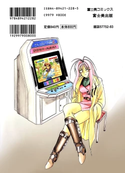 Page 200 of Mahou no Dennou Shoujo Maria