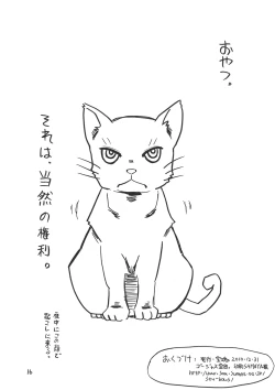 Page 15 of So no Na wa Brassiere.