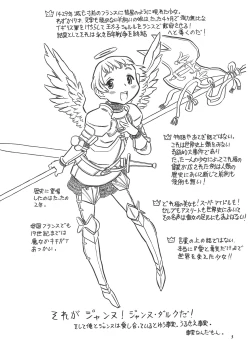 Page 2 of So no Na wa Brassiere.