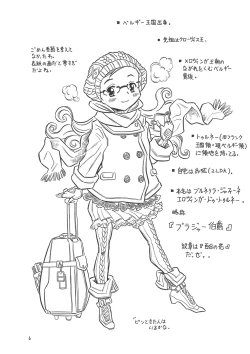 Page 5 of So no Na wa Brassiere.