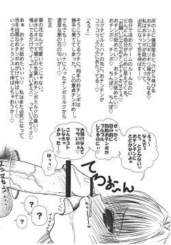 Page 5 of Shaburi Nantoka