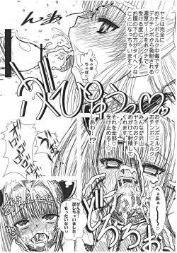 Page 8 of Shaburi Nantoka