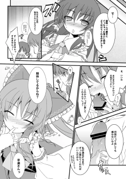 Page 13 of Reimu-chan Mitetara Chinko Tatte Kita!