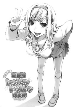 Page 3 of Haruka no Houkago Twuru Twuru Club