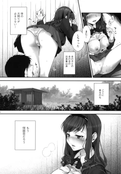 Page 5 of Haruka no Houkago Twuru Twuru Club