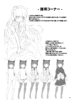 Page 27 of JAKIGANISM