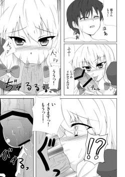 Page 14 of Yukari Yakumo Syndrome