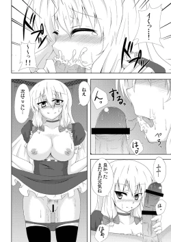 Page 15 of Yukari Yakumo Syndrome