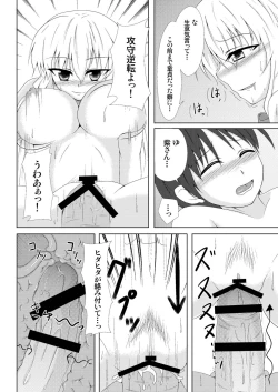 Page 19 of Yukari Yakumo Syndrome