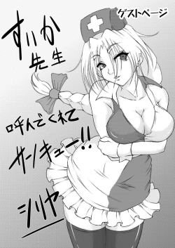 Page 23 of Yukari Yakumo Syndrome