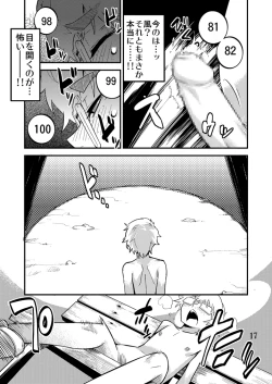 Page 18 of Desire Case File