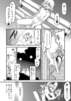 Page 19 of Desire Case File