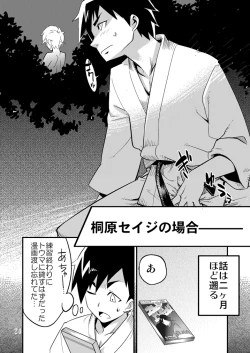 Page 25 of Desire Case File