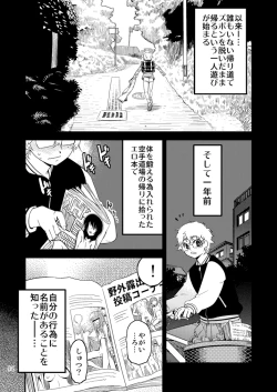 Page 7 of Desire Case File