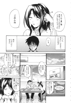 Page 12 of Hito no Tsuma - Married Woman