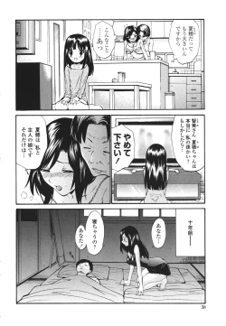 Page 43 of Hito no Tsuma - Married Woman