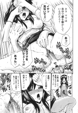 Page 70 of Hito no Tsuma - Married Woman