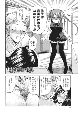 Page 91 of Hito no Tsuma - Married Woman