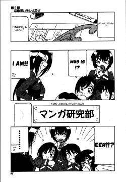 Page 95 of Shippuudotou no Mankenbu!! | The Manken Club, Like Whirlwind and Surge Waves!!