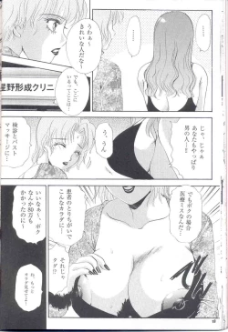 Page 18 of Shemale Behaviour 13