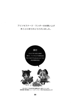 Page 22 of Princess Cage Wonder