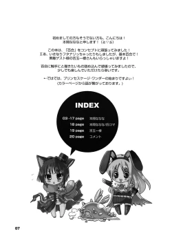 Page 7 of Princess Cage Wonder