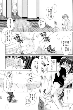 Page 13 of Ijiwaru Kareshi