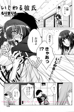 Download Ijiwaru Kareshi