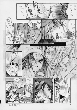 Page 15 of Comic Kuro Hige Vol.4