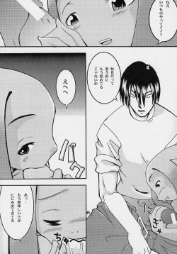 Page 44 of Comic Kuro Hige Vol.4