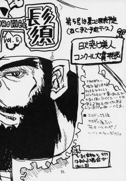 Page 51 of Comic Kuro Hige Vol.4