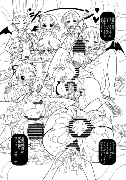 Page 51 of Kankin Dairankou!! Succubus no Yakata