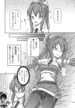 Page 11 of Futanari Santa-chan Duo!