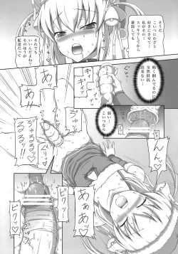 Page 14 of Futanari Santa-chan Duo!