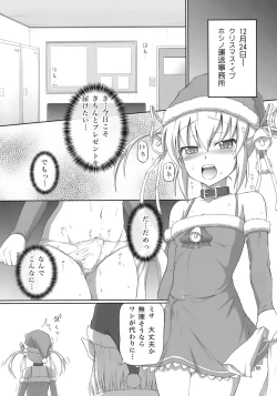 Page 7 of Futanari Santa-chan Duo!