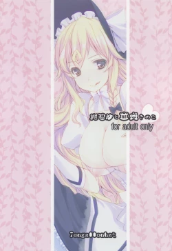 Page 26 of Marisa to Doutei Kinoko