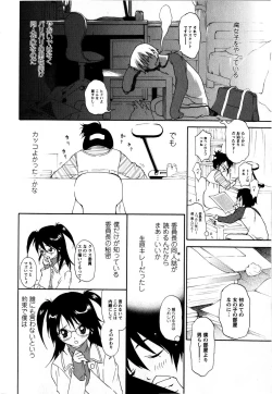 Page 192 of Comic Masyo 2008-07