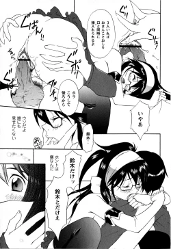 Page 201 of Comic Masyo 2008-07