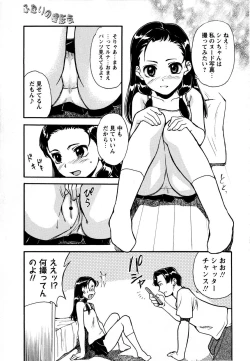 Page 73 of Comic Masyo 2008-07