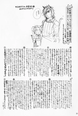 Page 27 of Tsuki no hitsuji