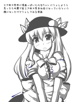 Page 1 of Ten-Buro wa Zenjinrui to Ore no Uchouten