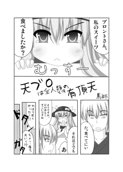 Page 2 of Ten-Buro wa Zenjinrui to Ore no Uchouten