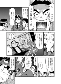 Page 10 of Kowmeiism - Material Monster Panic