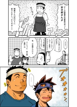 Page 19 of Kowmeiism - Material Monster Panic