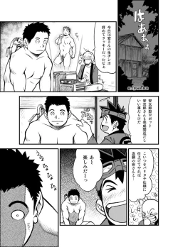 Page 8 of Kowmeiism - Material Monster Panic