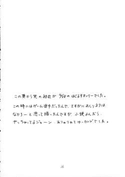 Page 15 of Stay with Me